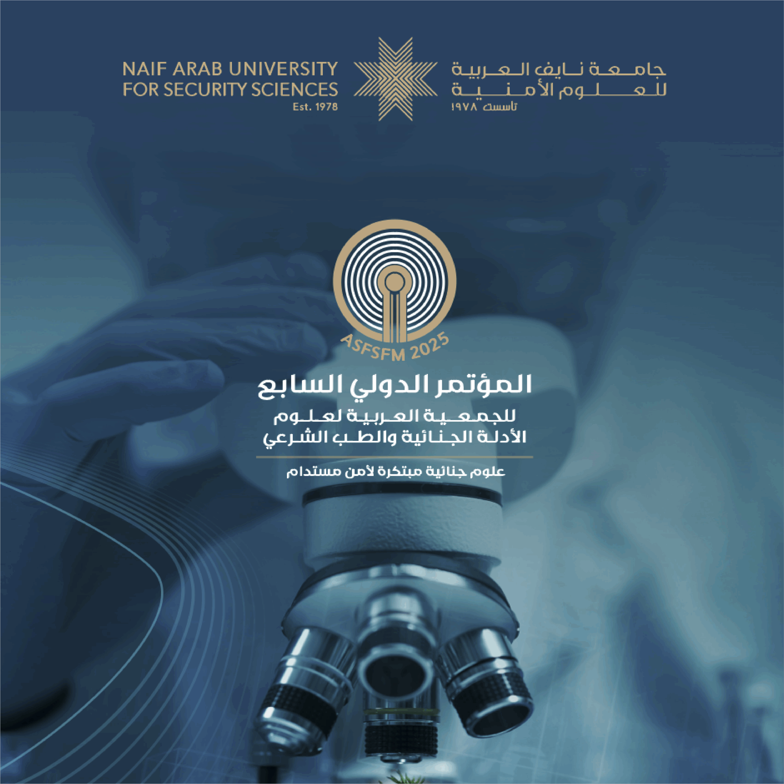 ASFSFM 2025 المؤتمر الدولي السابع للجمعية العربية لعلوم الأدلة الجنائية والطب الشرعي